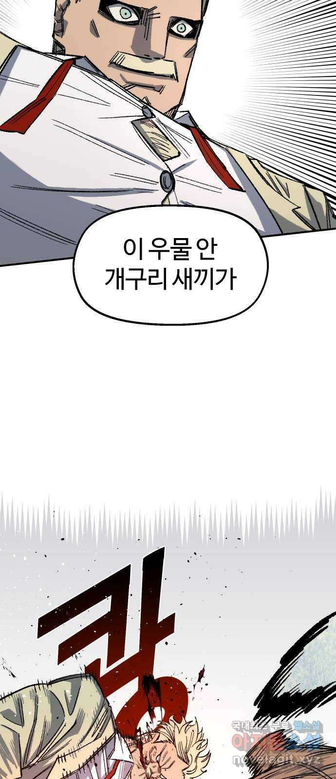 말년용사 시즌1 마지막화 93