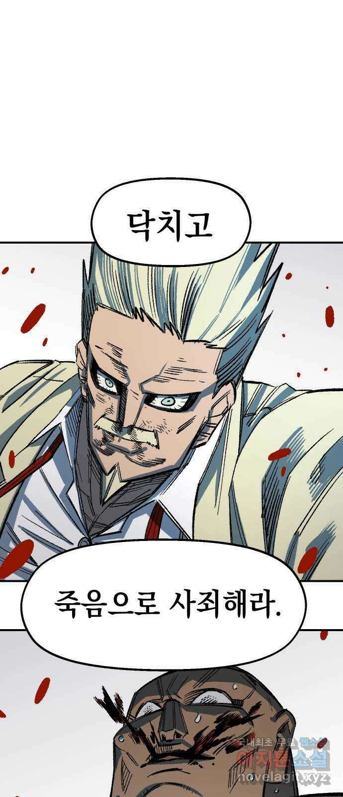 말년용사 시즌1 마지막화 96