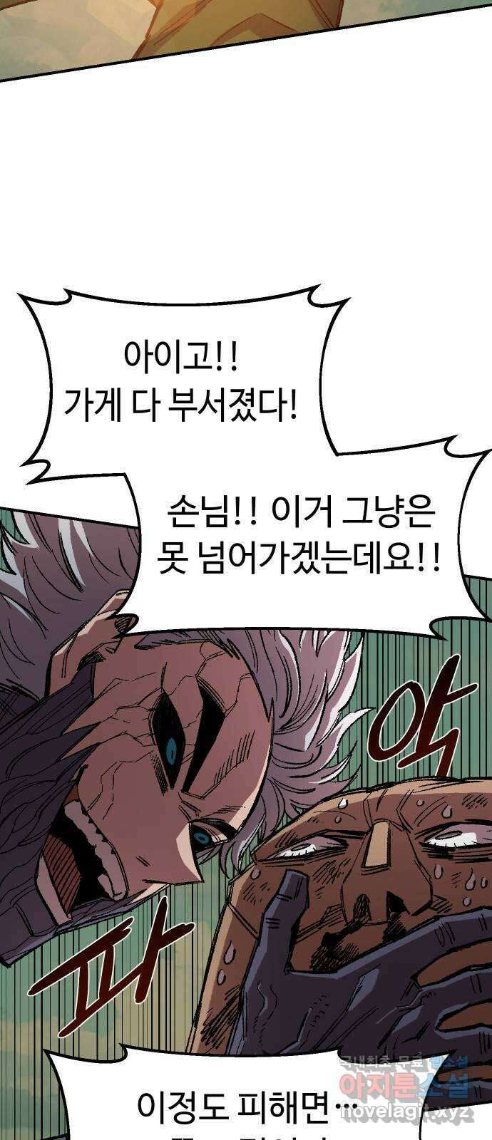 말년용사 시즌1 마지막화 99