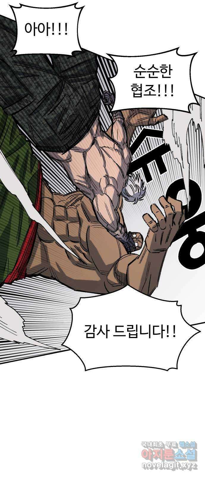 말년용사 시즌1 마지막화 101