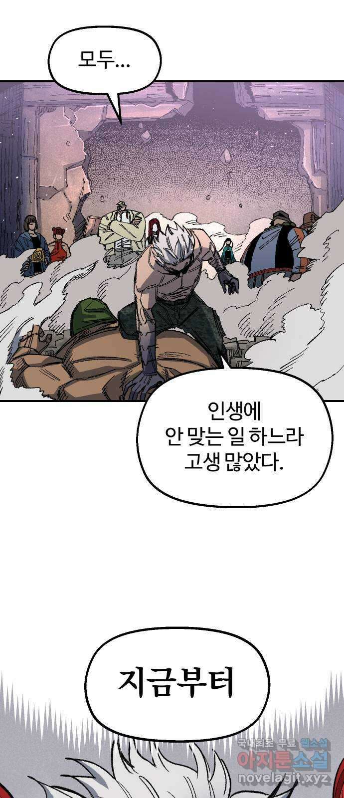 말년용사 시즌1 마지막화 104