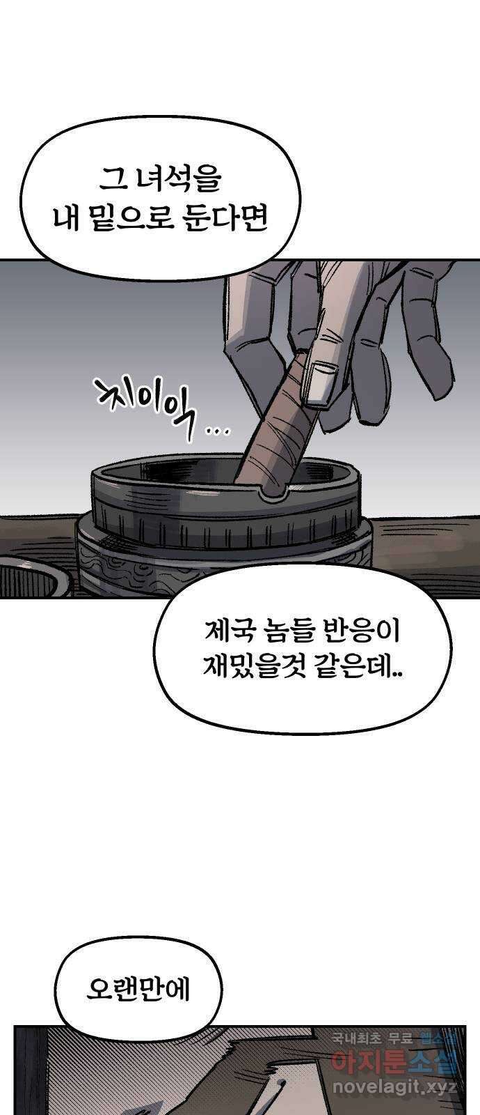 말년용사 시즌1 마지막화 107