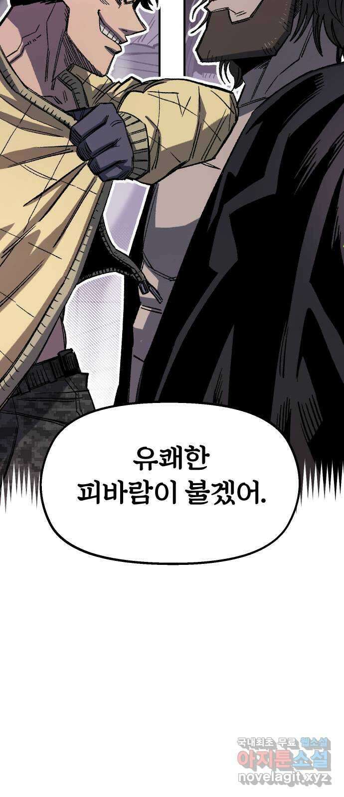 말년용사 시즌1 마지막화 109