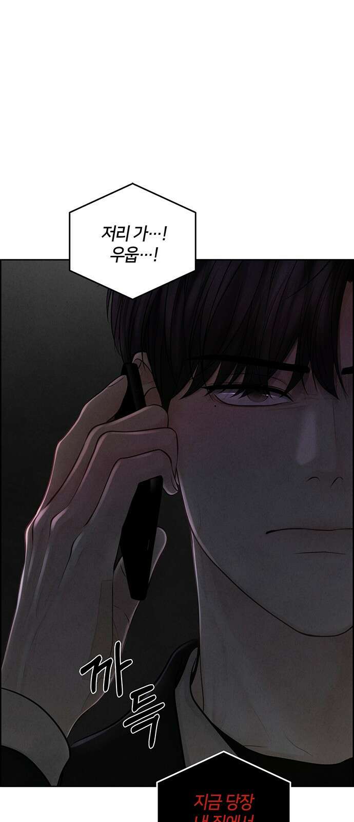 온리호프 14화 1