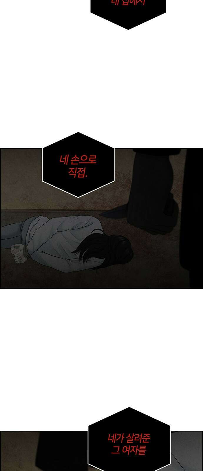 온리호프 14화 2