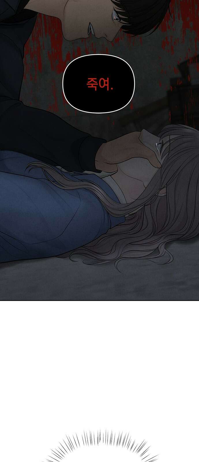 온리호프 14화 4