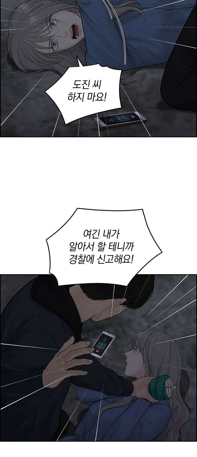 온리호프 14화 6
