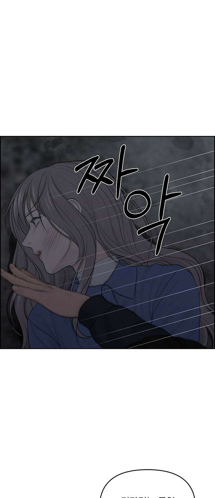 온리호프 14화 7