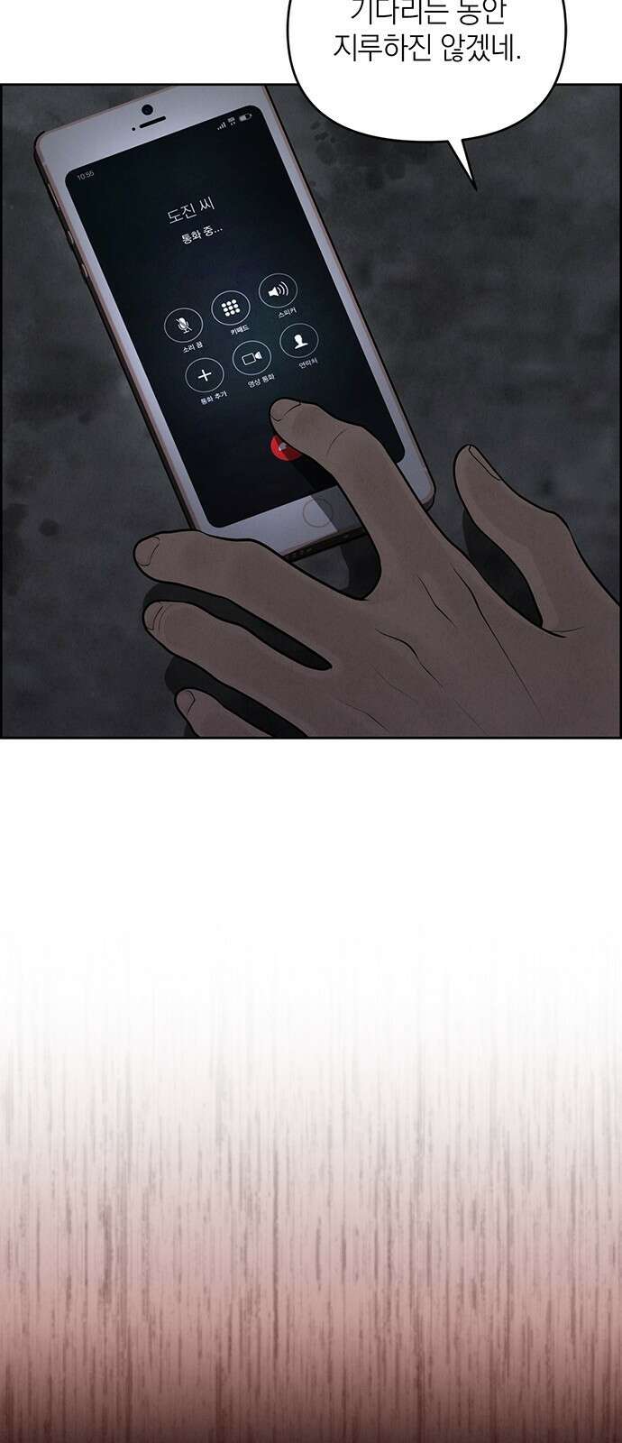 온리호프 14화 8