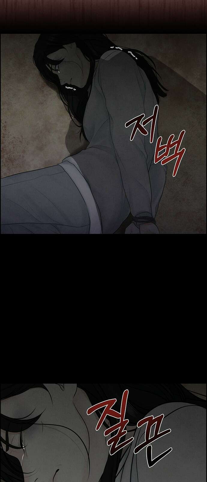 온리호프 14화 9