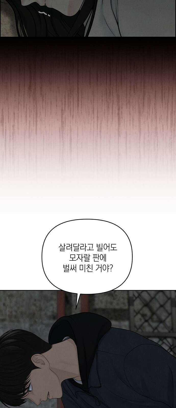 온리호프 14화 10