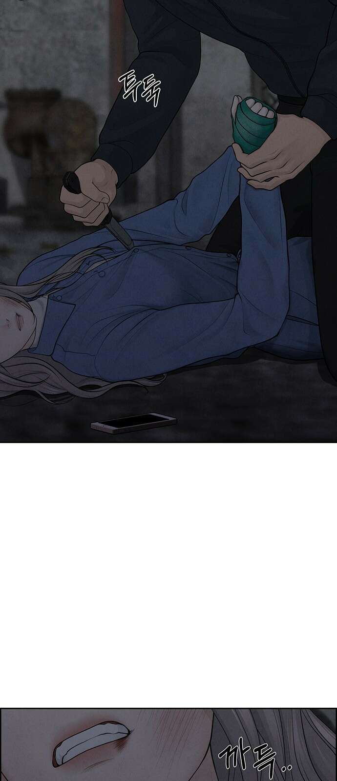 온리호프 14화 11