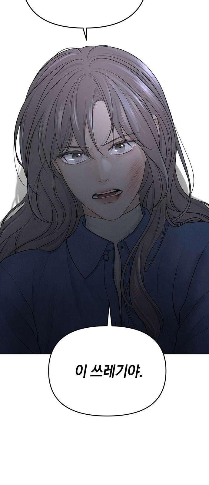 온리호프 14화 14
