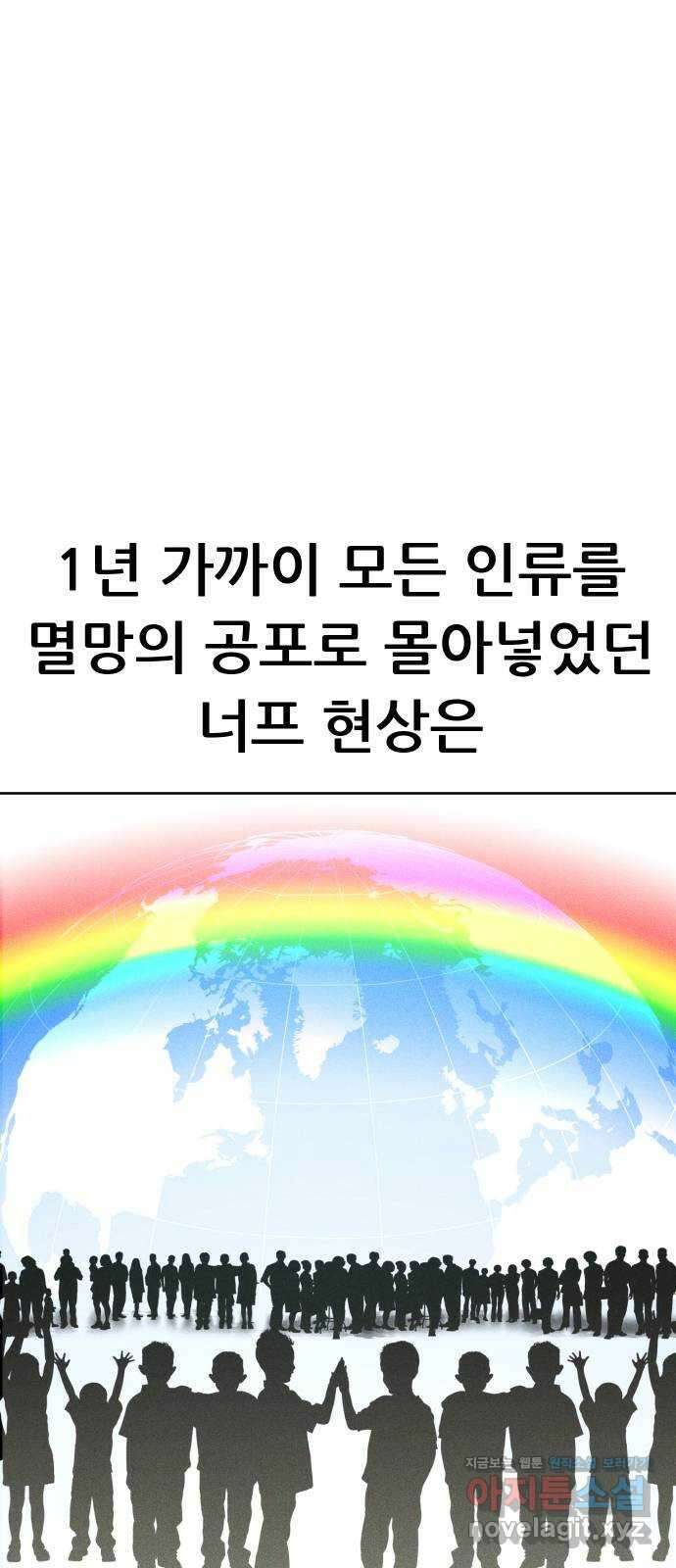 상위1퍼센트 64화 1