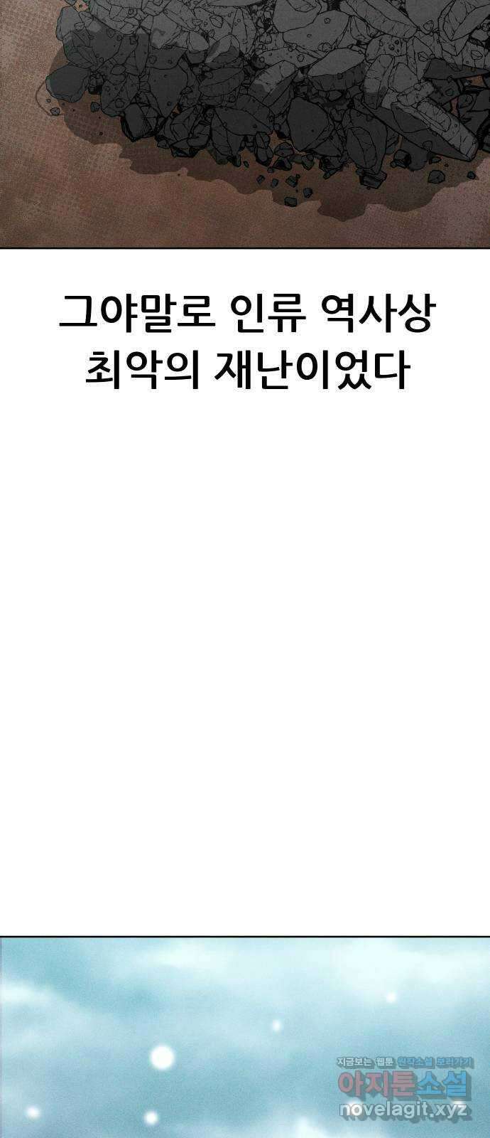 상위1퍼센트 64화 3