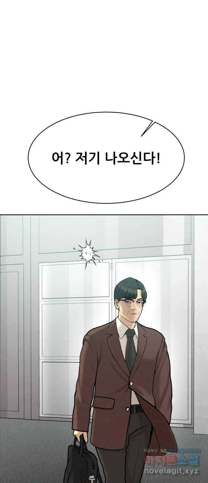 상위1퍼센트 64화 8