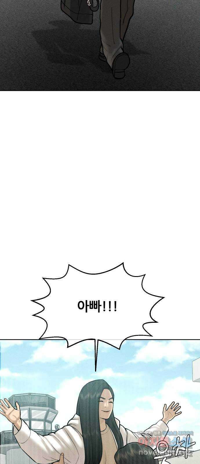 상위1퍼센트 64화 9