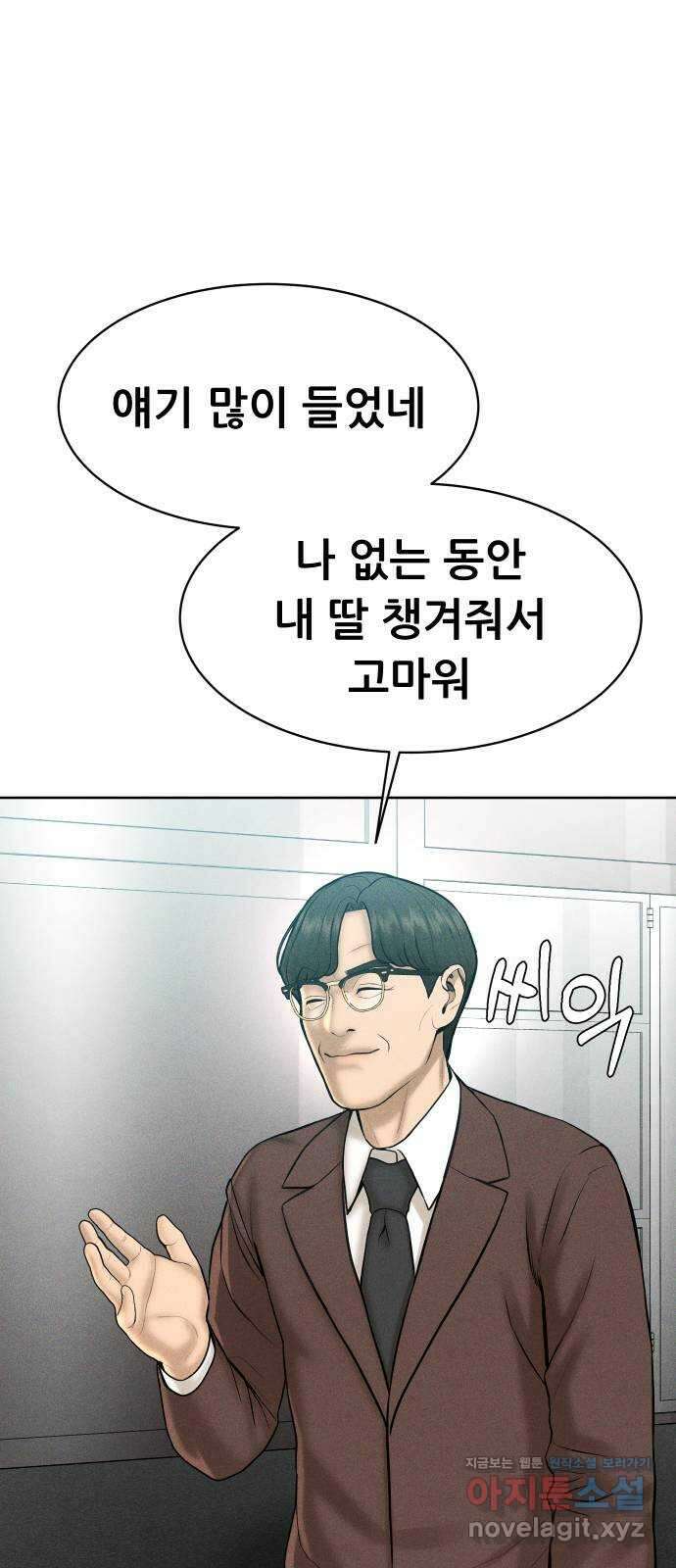 상위1퍼센트 64화 12