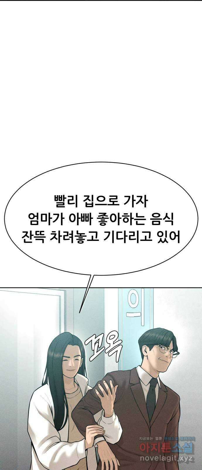 상위1퍼센트 64화 13