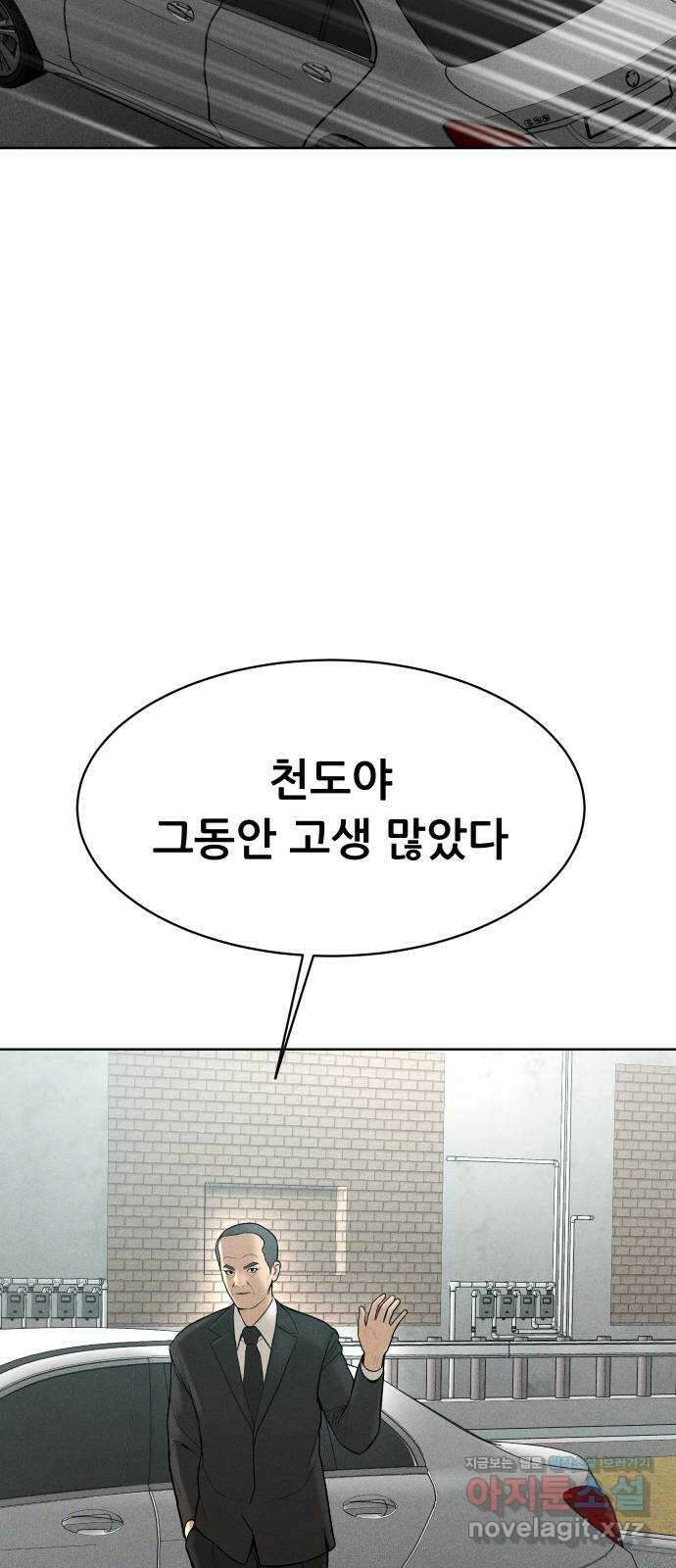 상위1퍼센트 64화 15