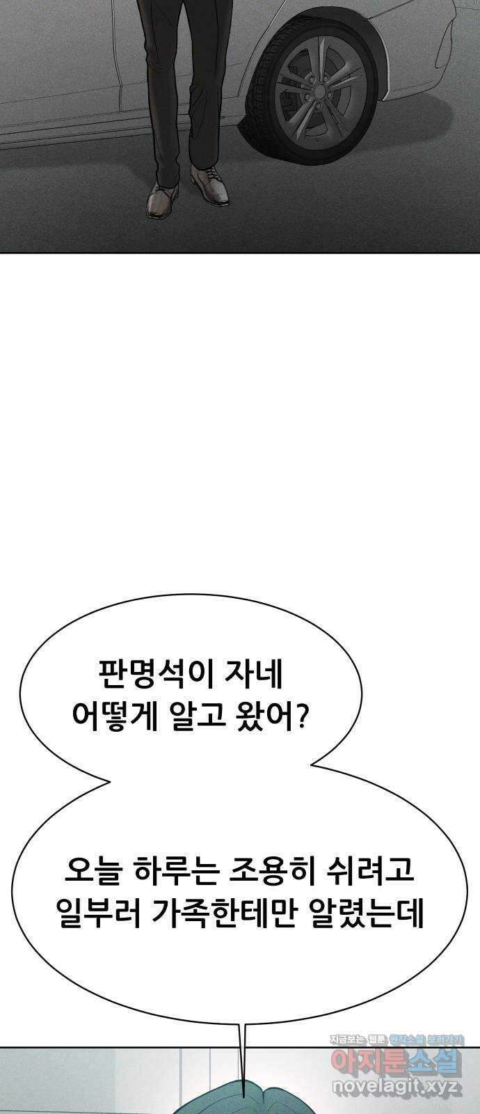 상위1퍼센트 64화 16