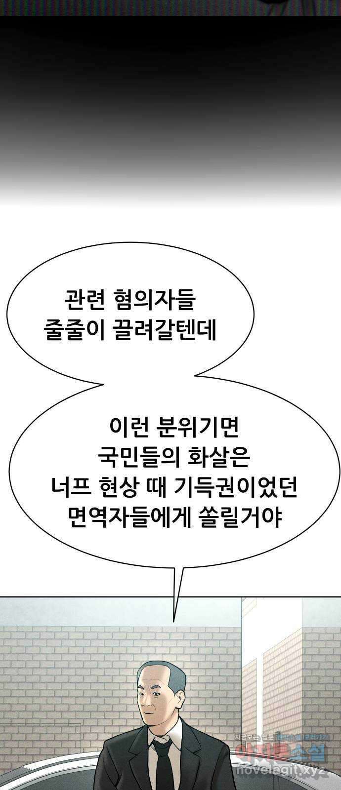 상위1퍼센트 64화 20