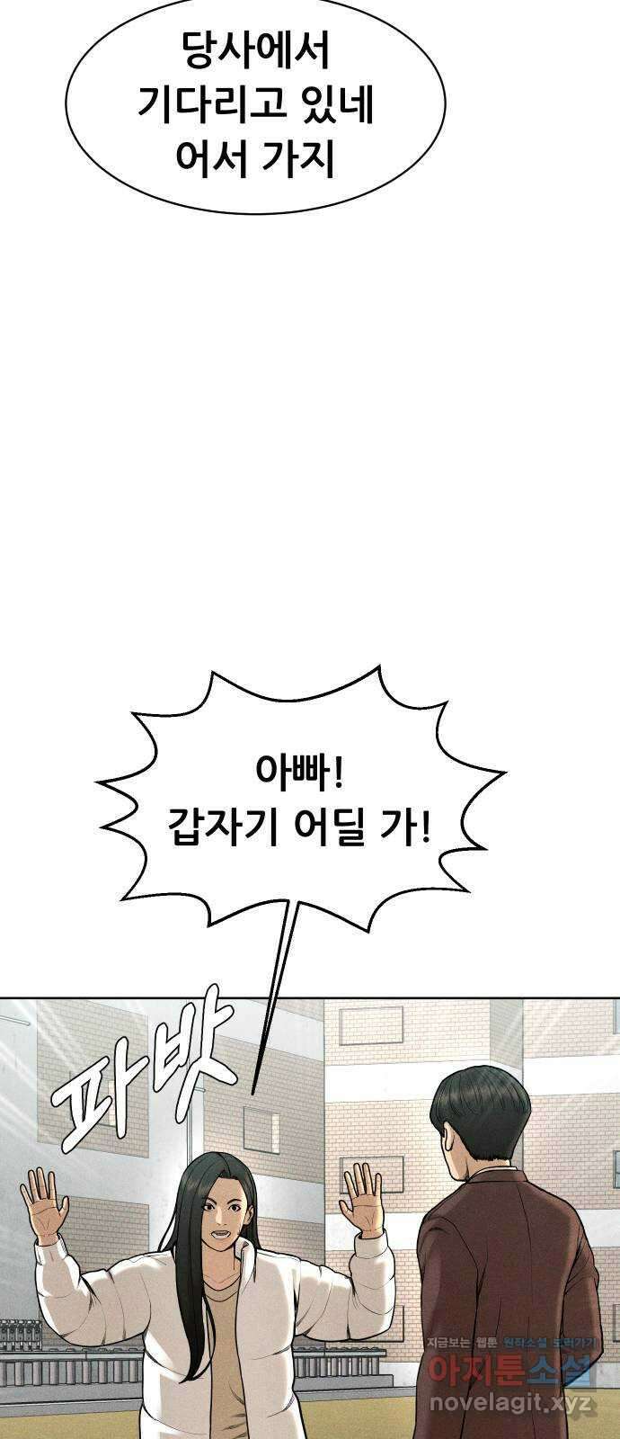 상위1퍼센트 64화 25