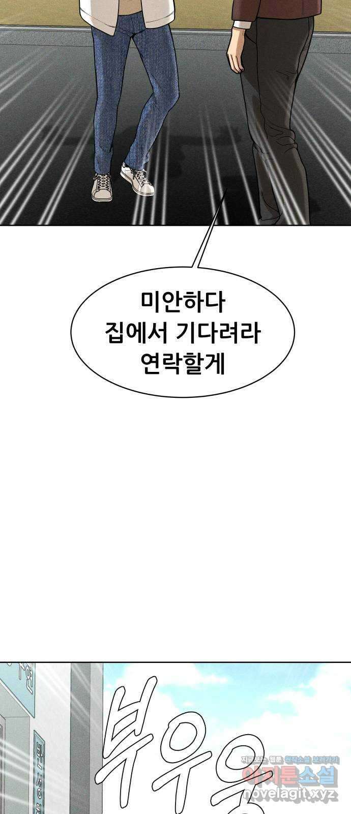 상위1퍼센트 64화 26