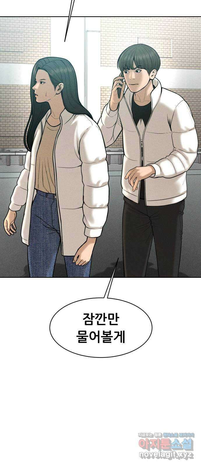 상위1퍼센트 64화 28