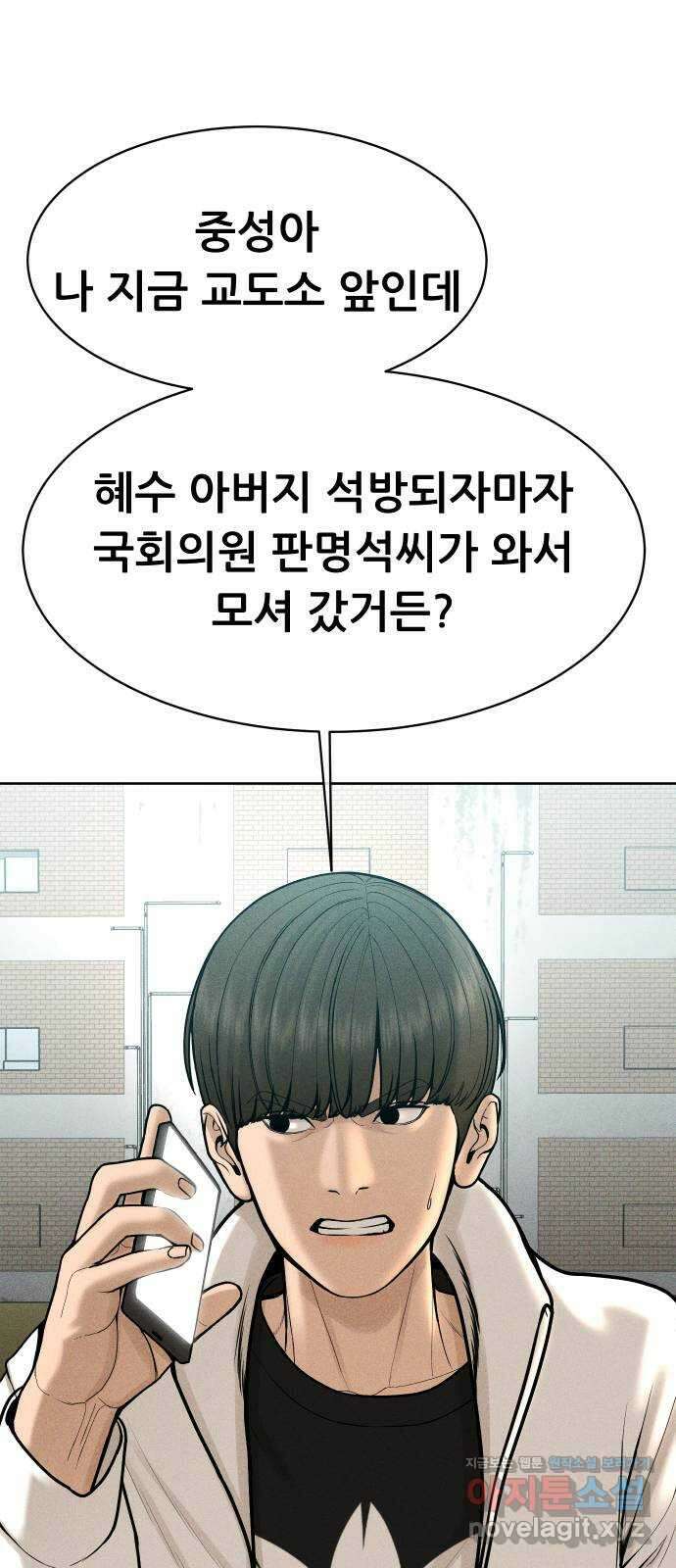 상위1퍼센트 64화 29