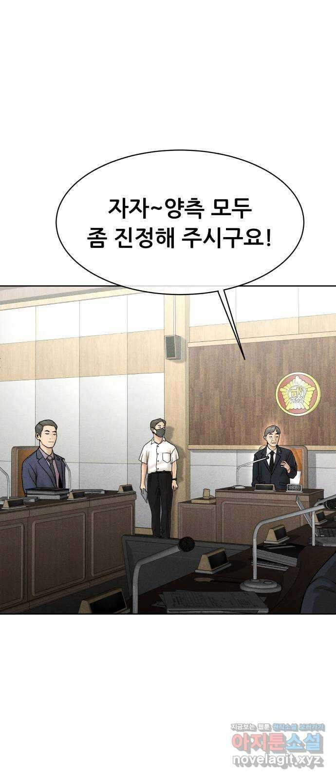 상위1퍼센트 64화 35