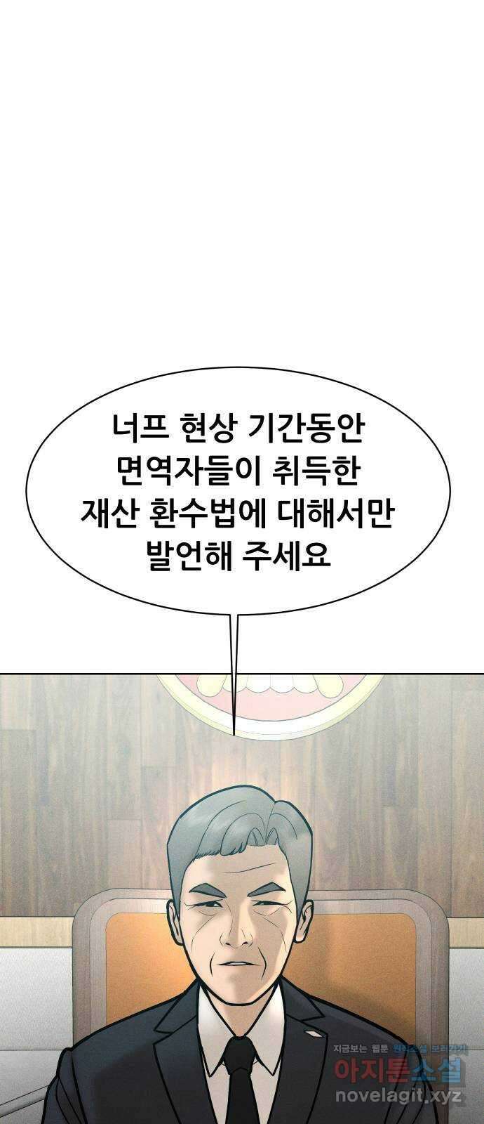 상위1퍼센트 64화 36