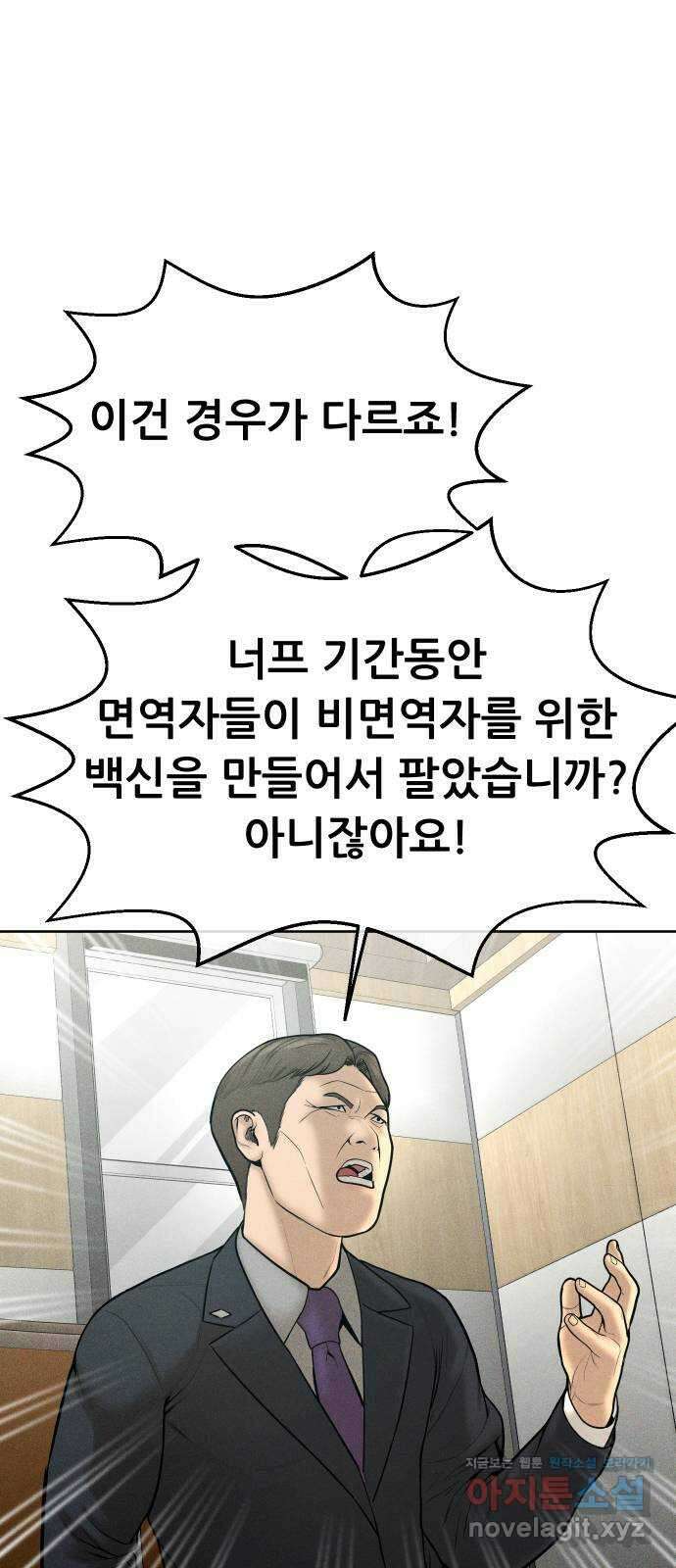 상위1퍼센트 64화 41