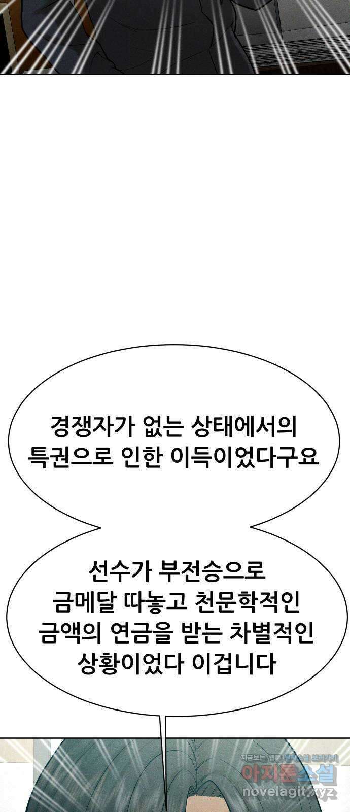 상위1퍼센트 64화 42