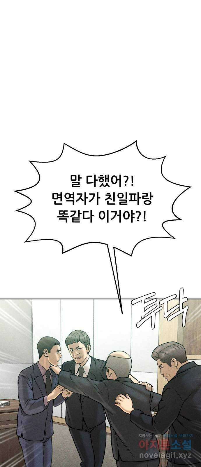 상위1퍼센트 64화 45