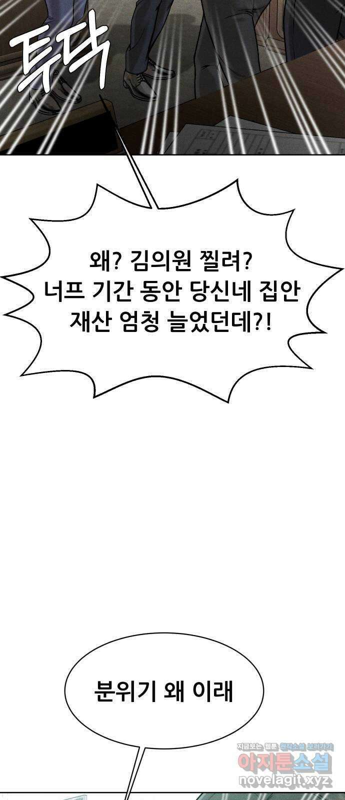 상위1퍼센트 64화 46