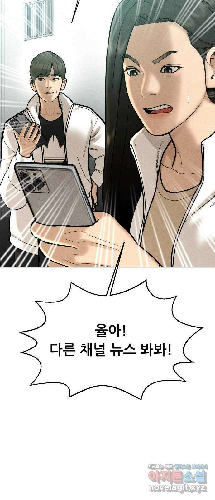 상위1퍼센트 64화 47