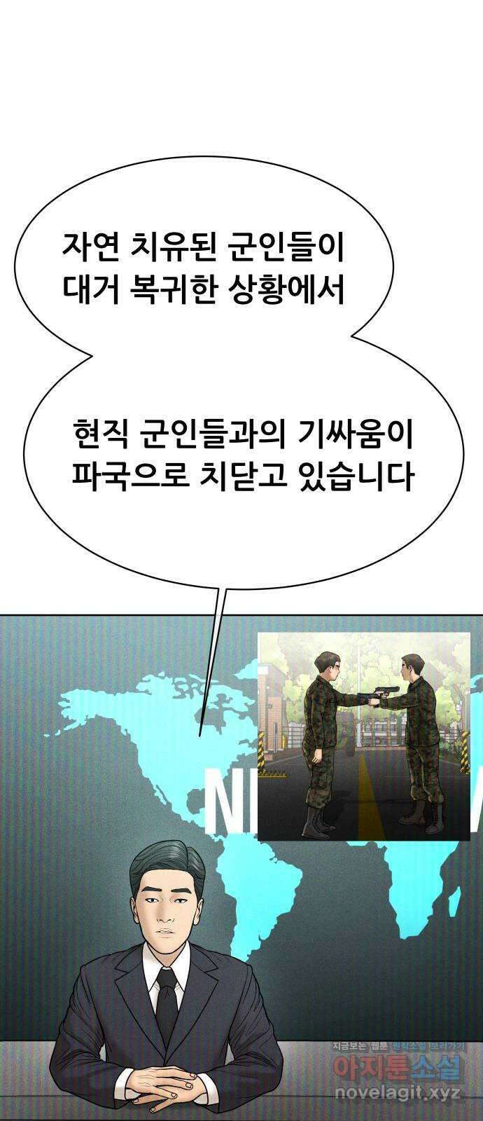 상위1퍼센트 64화 48