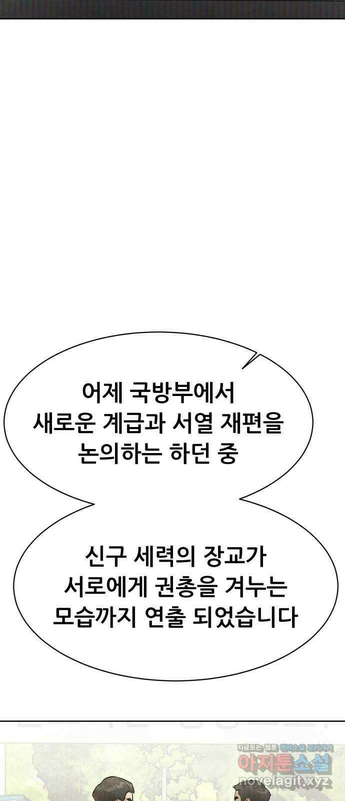 상위1퍼센트 64화 49