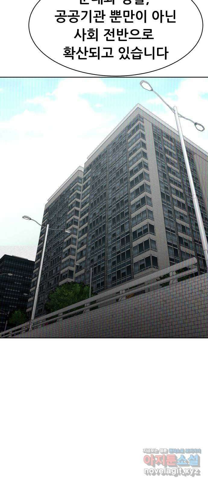 상위1퍼센트 64화 51