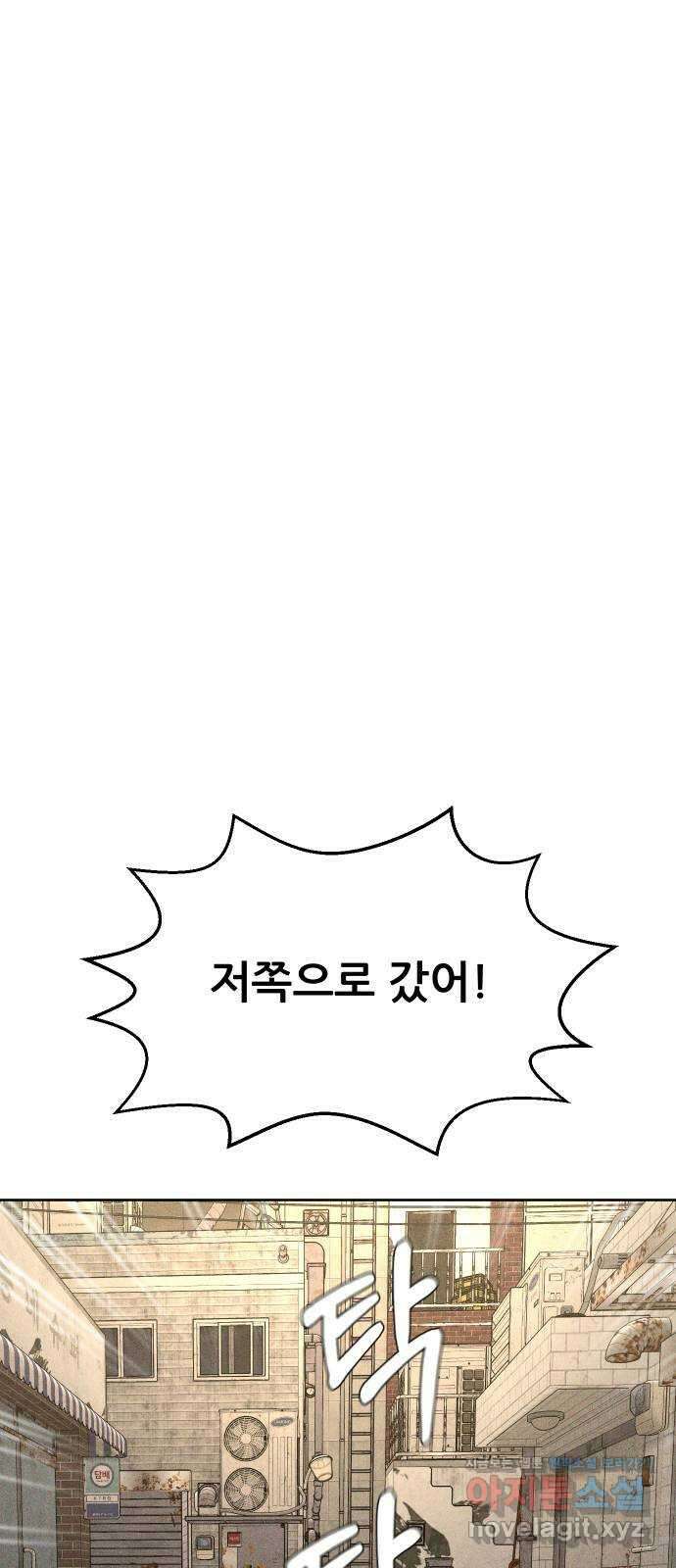 상위1퍼센트 64화 56