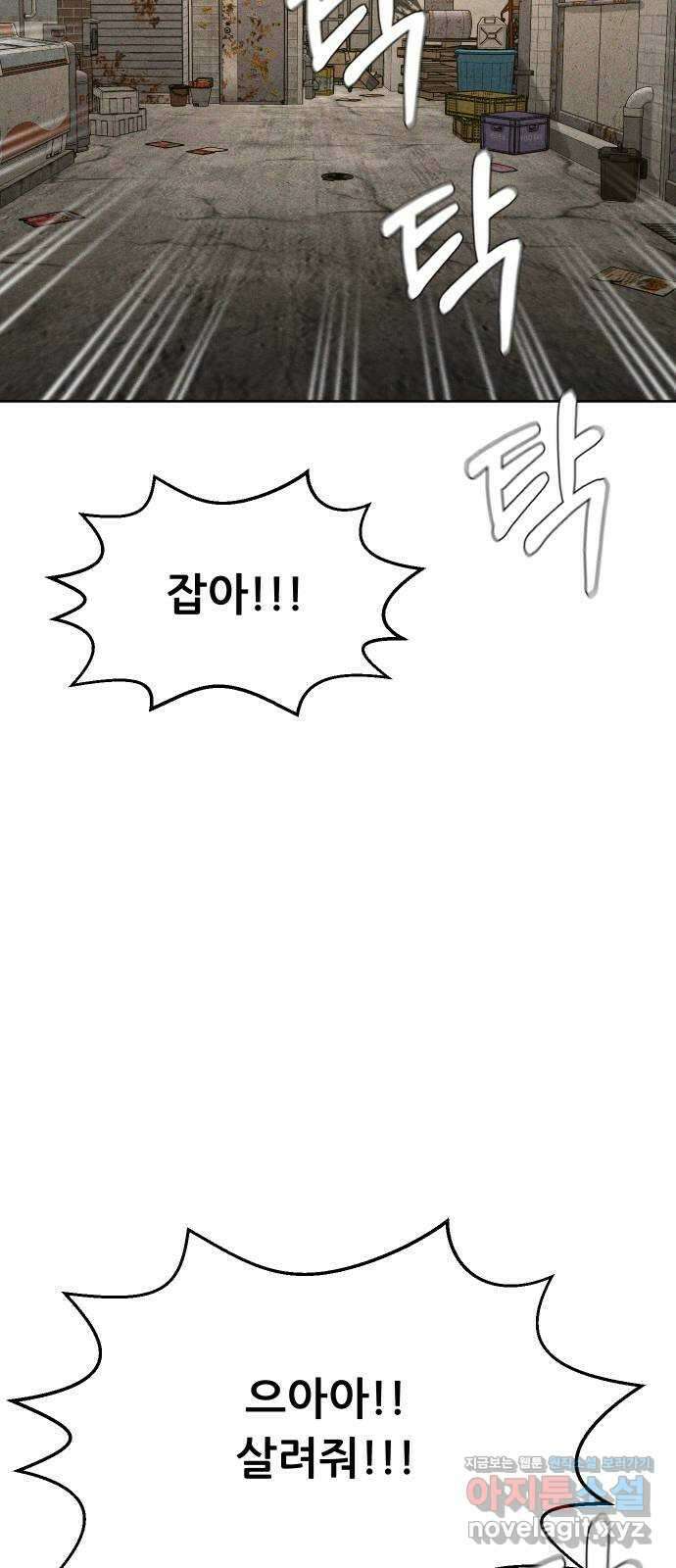 상위1퍼센트 64화 57