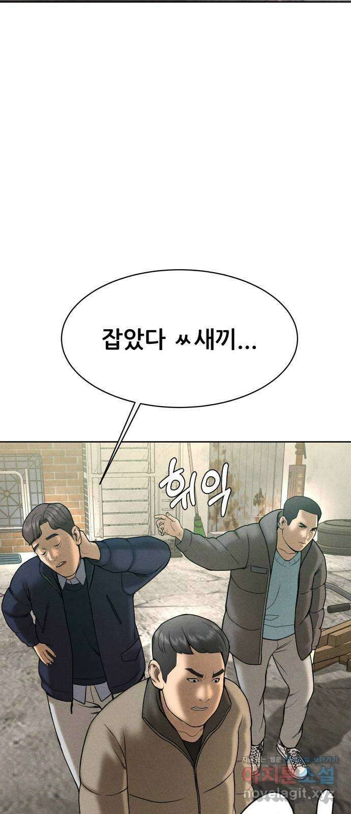 상위1퍼센트 64화 60