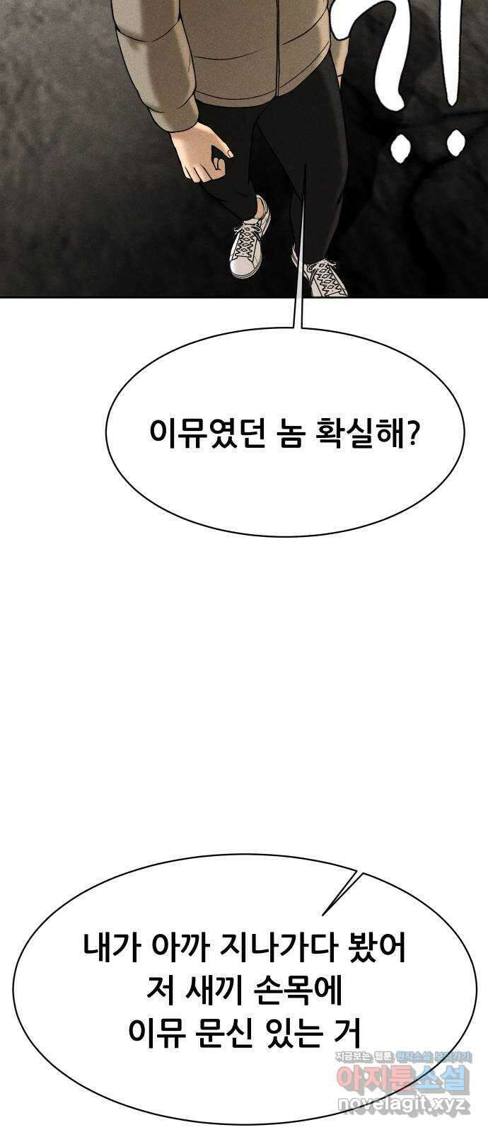 상위1퍼센트 64화 61
