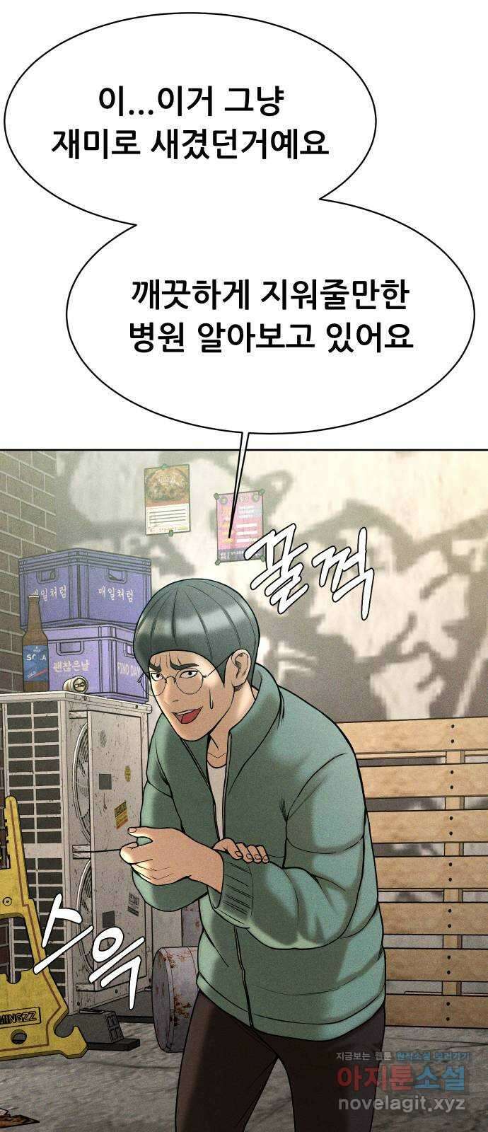 상위1퍼센트 64화 63