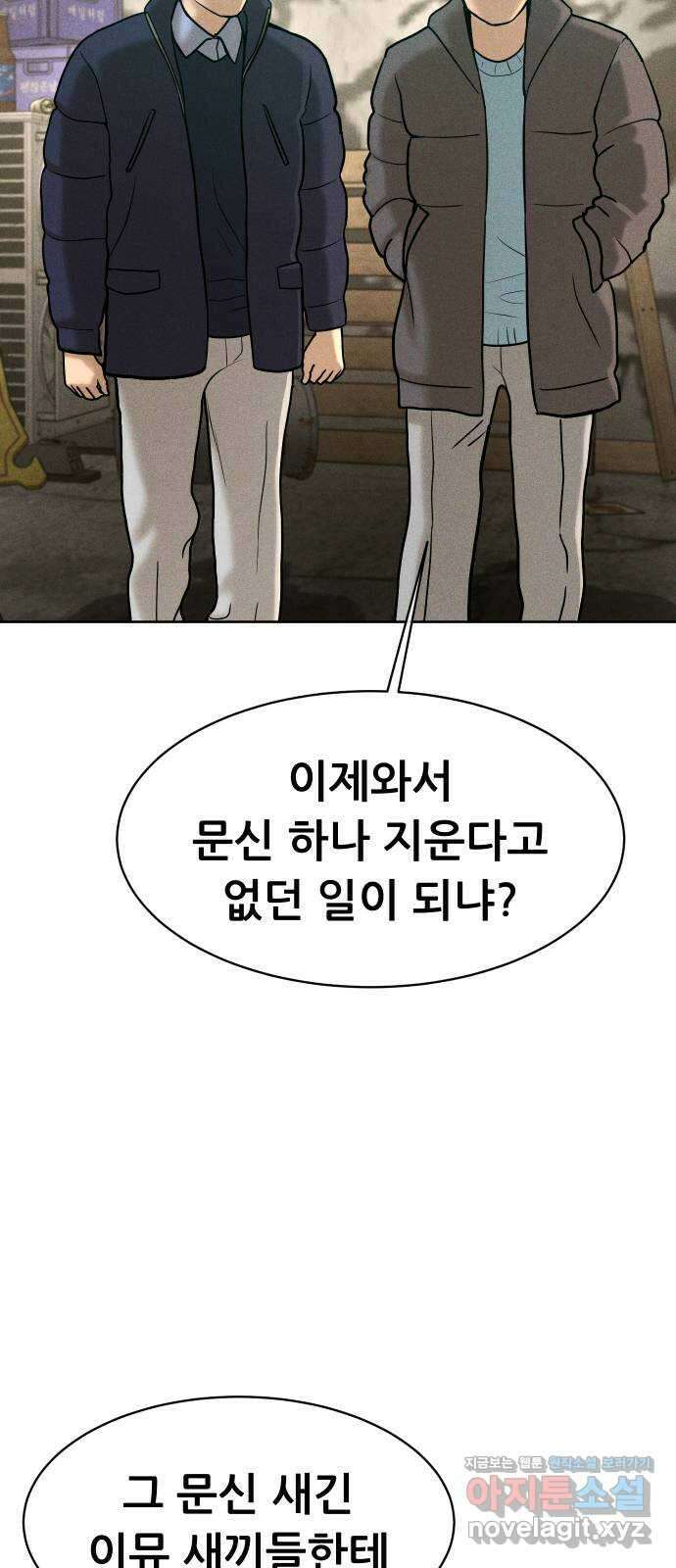 상위1퍼센트 64화 65