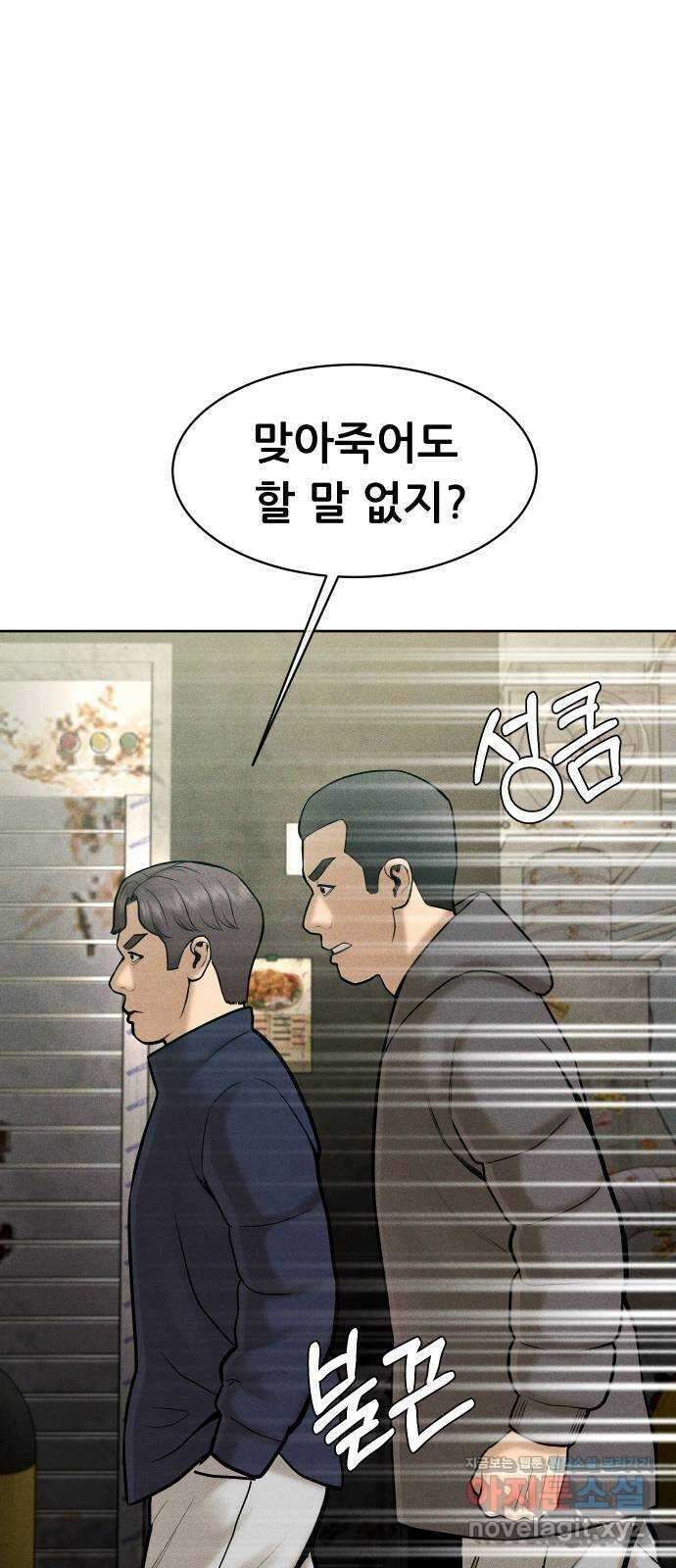 상위1퍼센트 64화 67