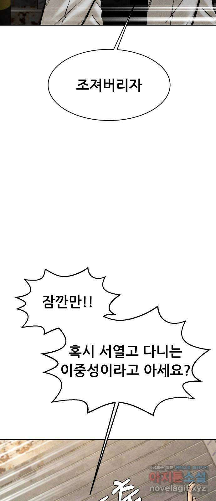 상위1퍼센트 64화 68