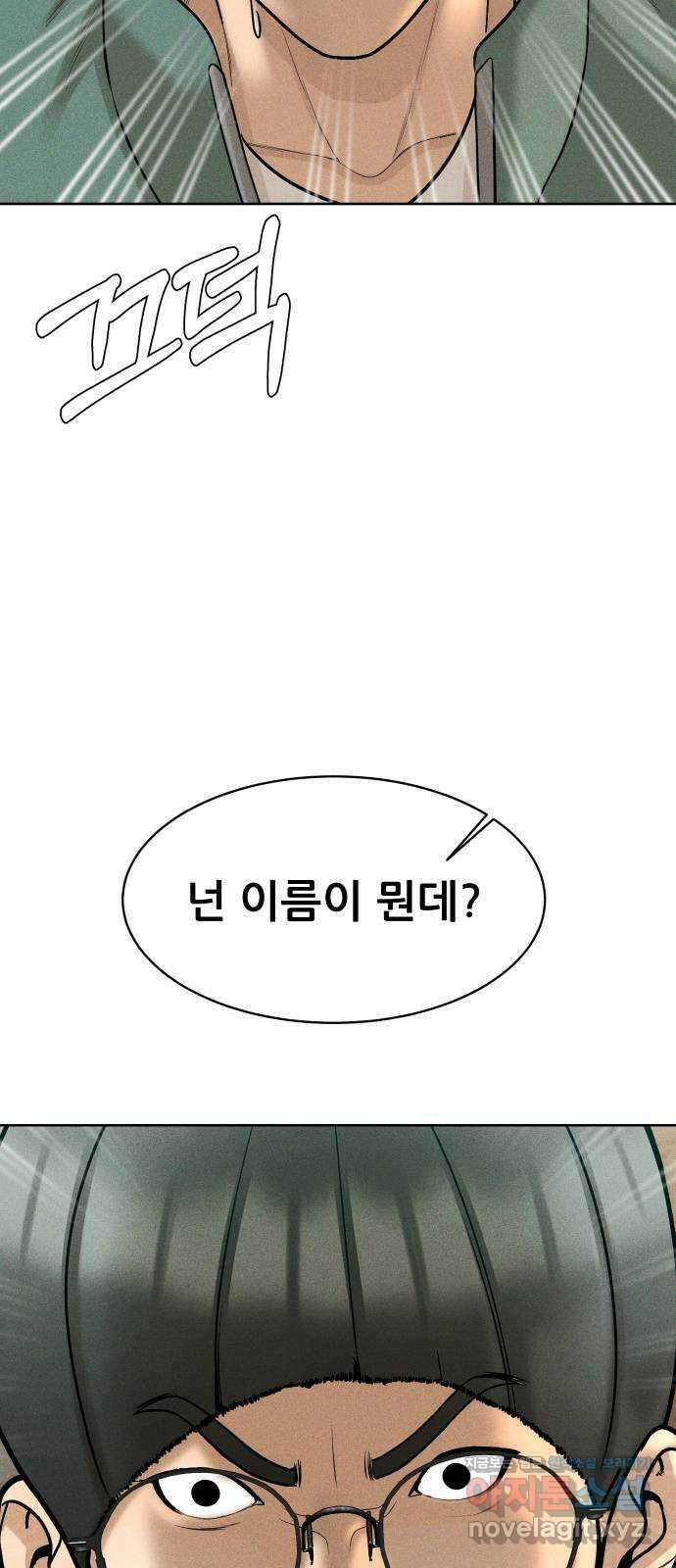 상위1퍼센트 64화 72