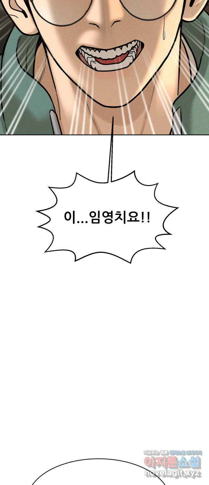상위1퍼센트 64화 73